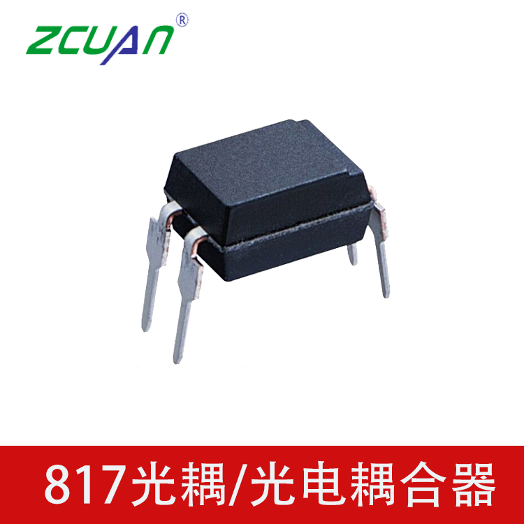 國產(chǎn)817光耦 晶體管光耦